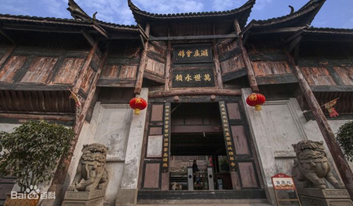 重庆湖广会馆院落